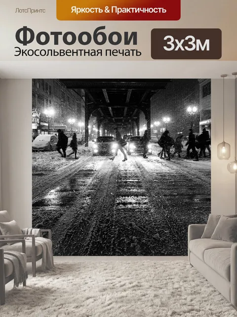 Фотообои Ночь