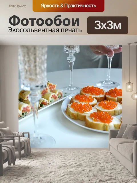 Фотообои Еда