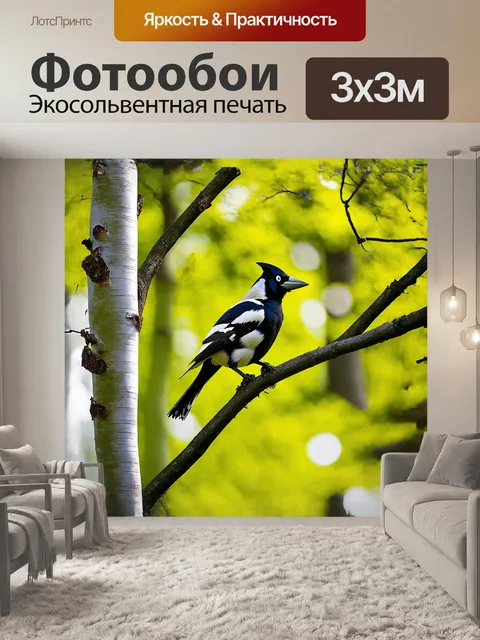 Фотообои сорока, сидящая на длинной ветке берёзы, окруженная мягким зеленым фоном весеннего леса