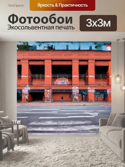 Фотообои архитектурный шедевр битлз-стадиа