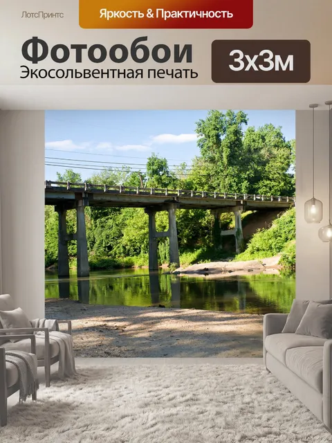 Фотообои Река