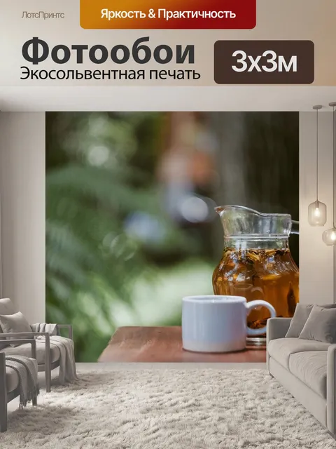 Фотообои Чашка
