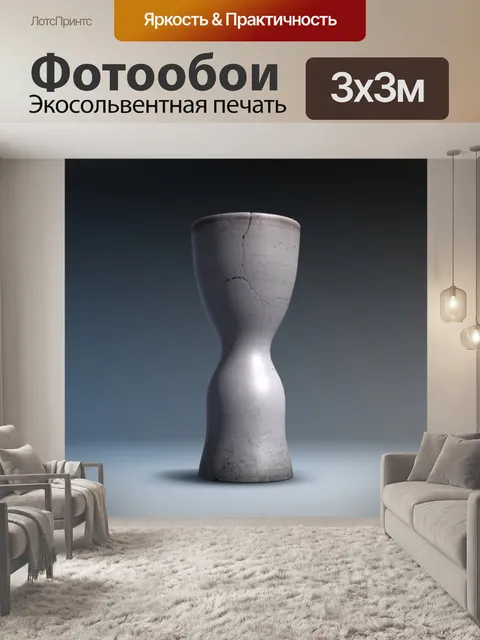 Фотообои ваза из глины