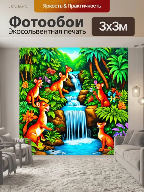 Фотообои уединенный водопад в тропическом лесу