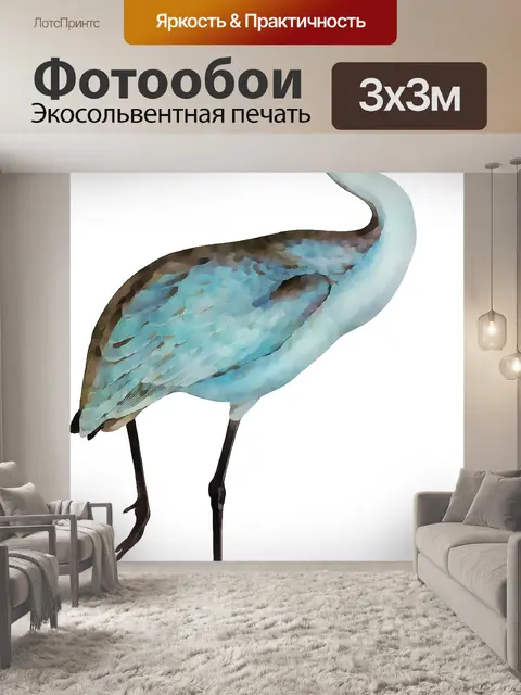Фотообои Акварельный рисунок песчаного журавля