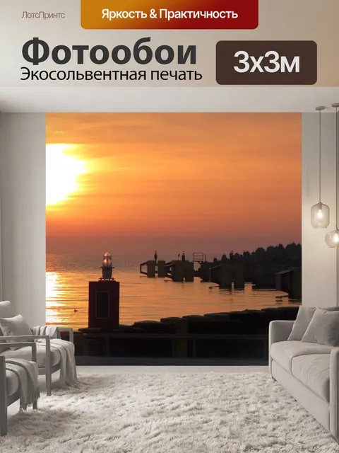 Фотообои Запад