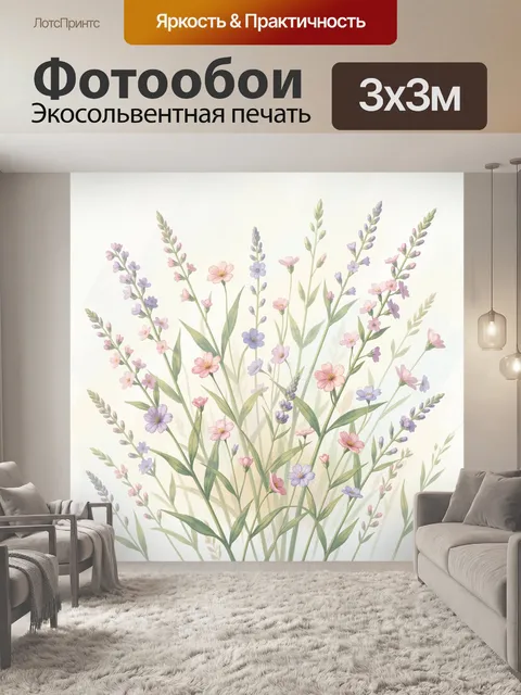 Фотообои Букет полевых цветов пастель