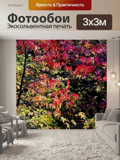 Фотообои Осенняя осень лиственный фон