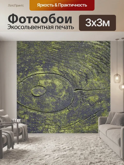 Фотообои Абстрактный фон текстура древесины