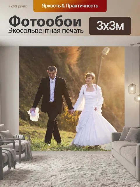Фотообои Закат