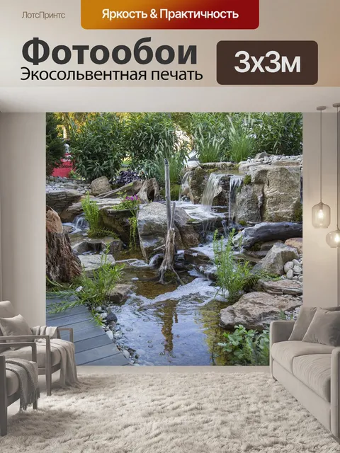 Фотообои Pondless водопад