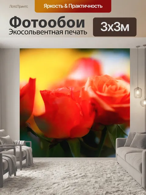Фотообои Розы
