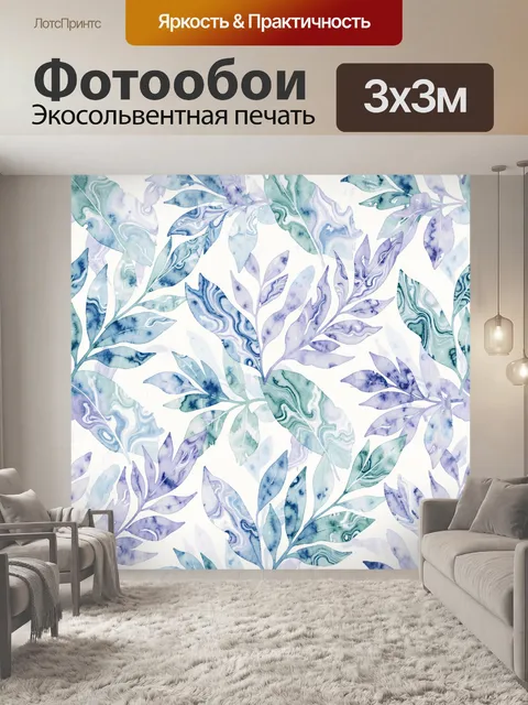 Фотообои Акварельные ветви с мраморными листьями