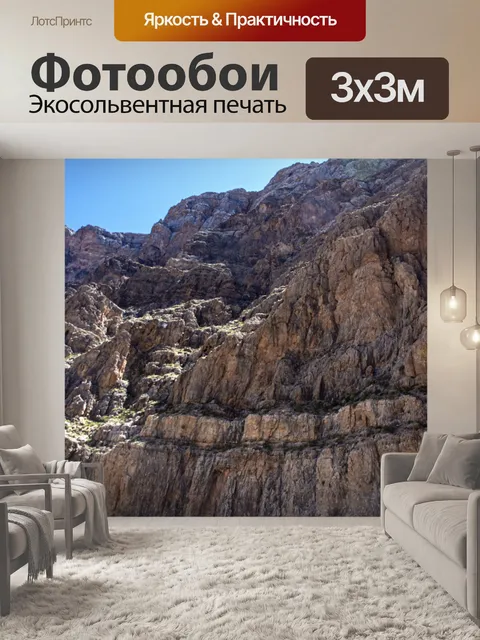 Фотообои Юта Горы