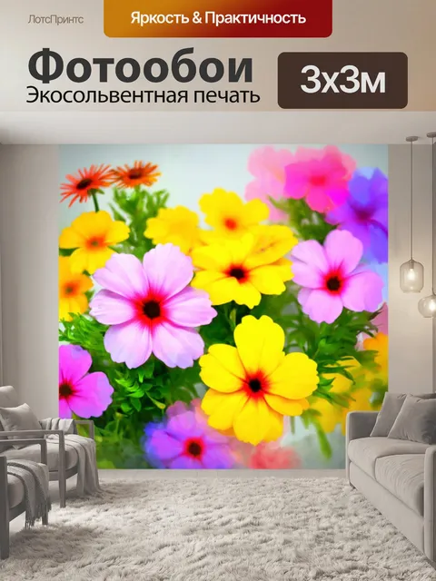 Фотообои цветы в стиле абстракции, акварельные цветы, размытие границ, легкость и воздушность, многоцветные фоны