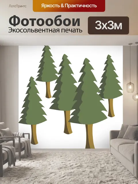 Фотообои Деревья