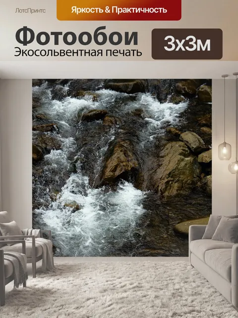 Фотообои Вода