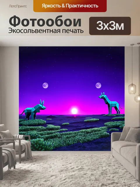 Фотообои геометрия: научно-фантастическая сцена на другой планете
