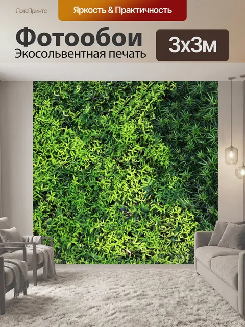 Фотообои зеленый