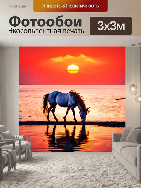 Фотообои на берегу алого моря