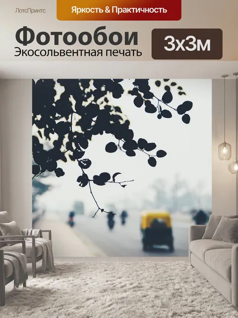 Фотообои Деревья