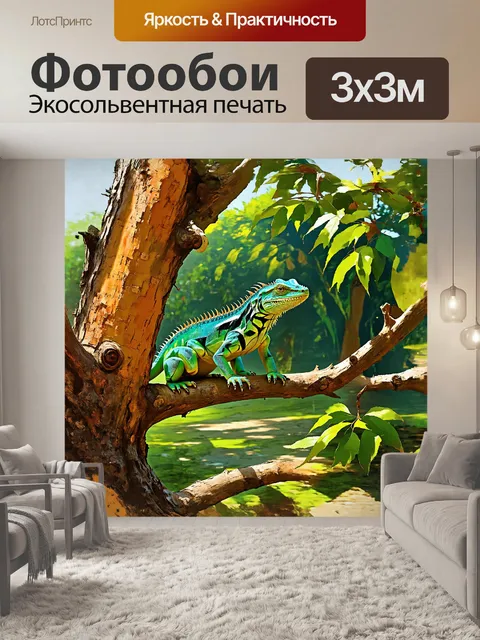 Фотообои ветер нежно треплет ящерицу