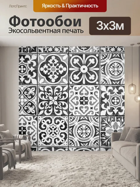 Фотообои Стена или пол