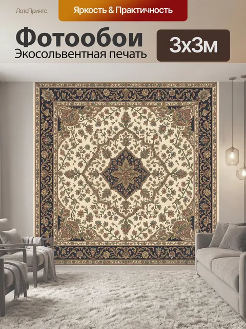 Фотообои Цветочный орнаментальный медальон