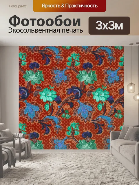Фотообои Цветы винтажный текстильный фон