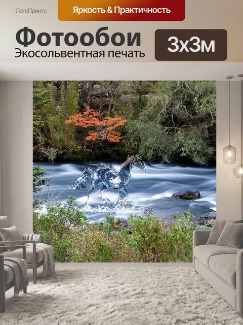 Фотообои Лошадь