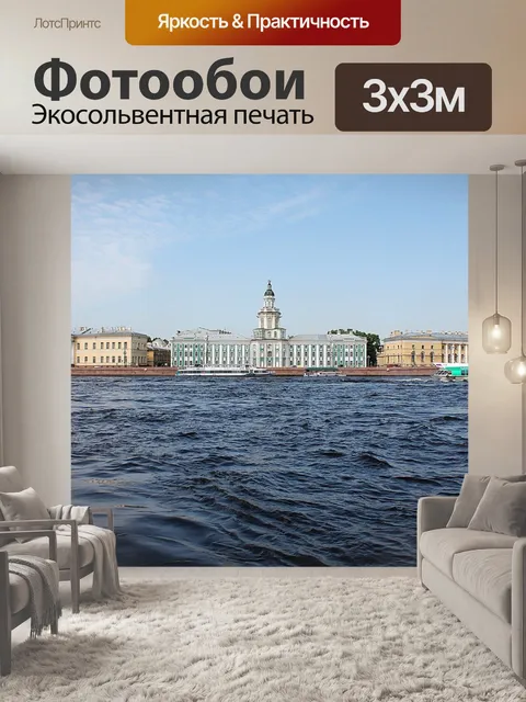 Фотообои Вода
