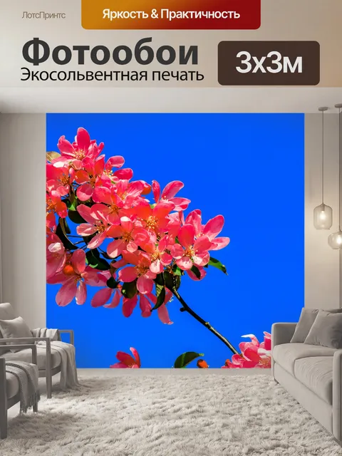 Фотообои Весенние цветы