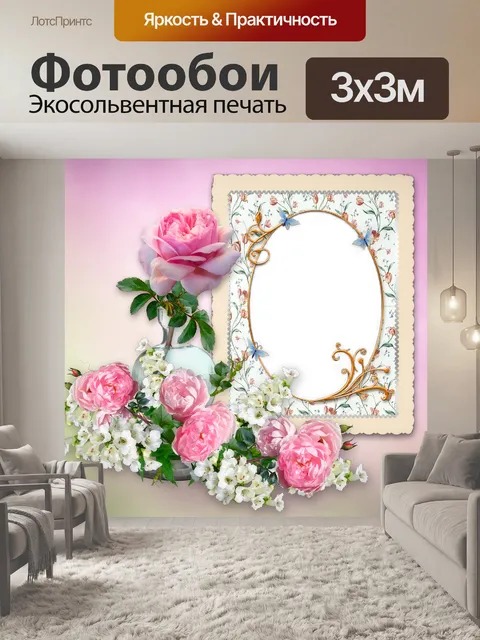 Фотообои Розы