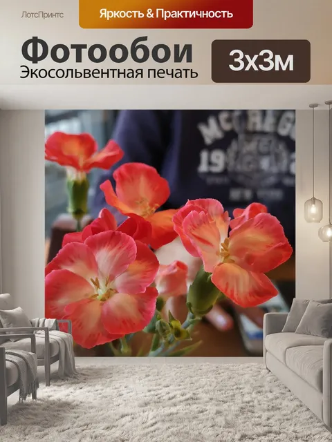 Фотообои Цветы