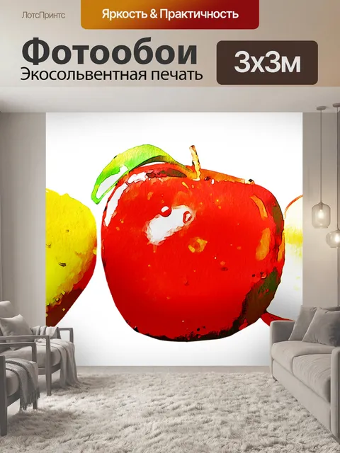 Фотообои Акварелью фрукты