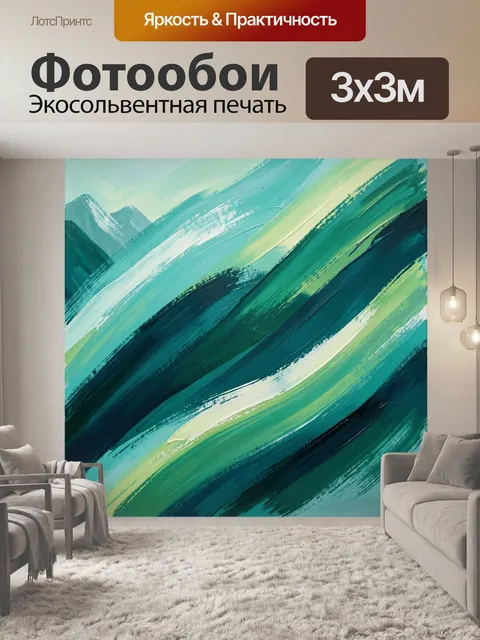 Фотообои Абстрактные горные мазки бирюзы
