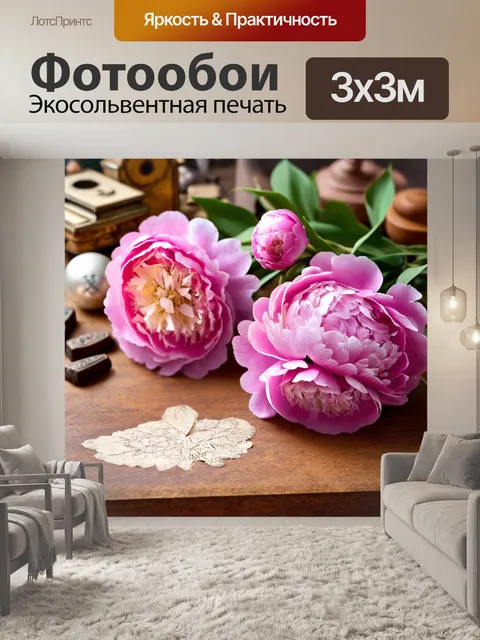 Фотообои пионы на деревянной поверхности, окруженные винтажными предметами и украшениями