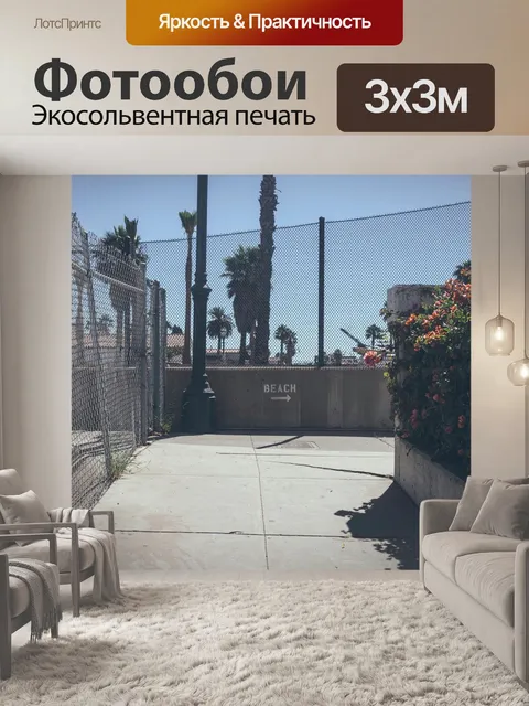 Фотообои Тропинка