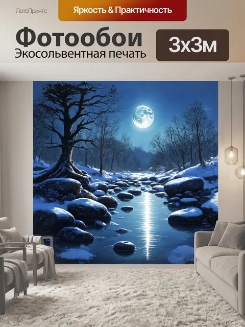 Фотообои природа играет роль мастера в этом произведении