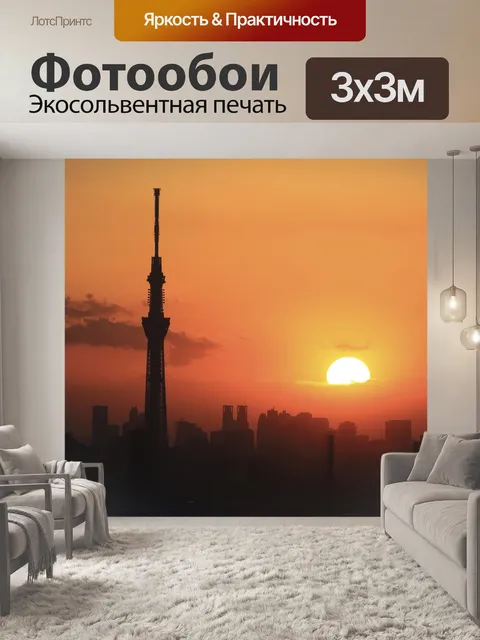 Фотообои Башня