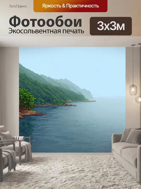 Фотообои море в стиле пиксель-арт, изображающее утренний туман над спокойным заливом