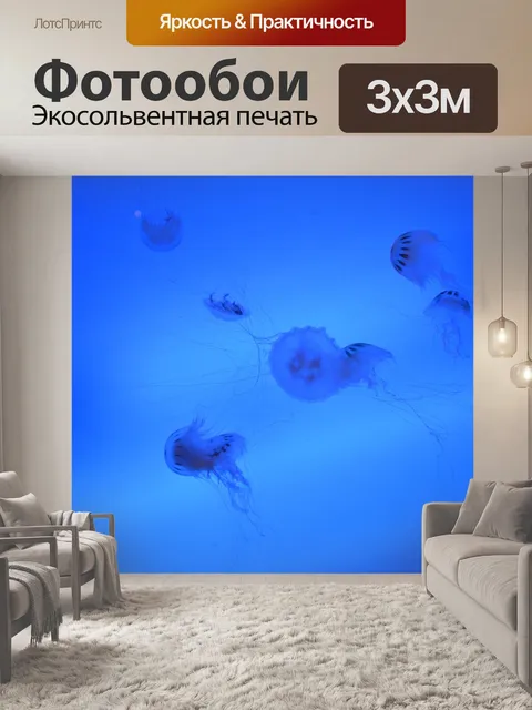 Фотообои Пораженный