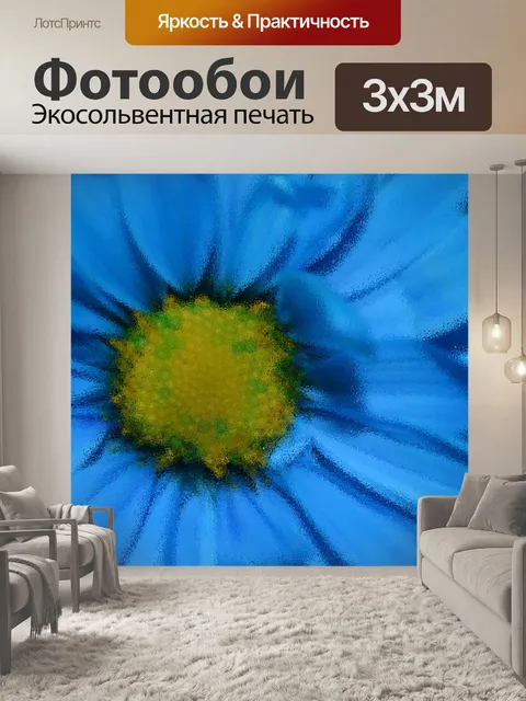 Фотообои Синий Дейзи Цветы макро