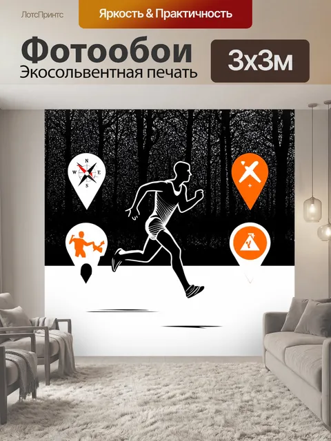 Фотообои стиль минимализма, изображающий абстрактные контуры бегуна, стремительного к финишу, окруженного символами…