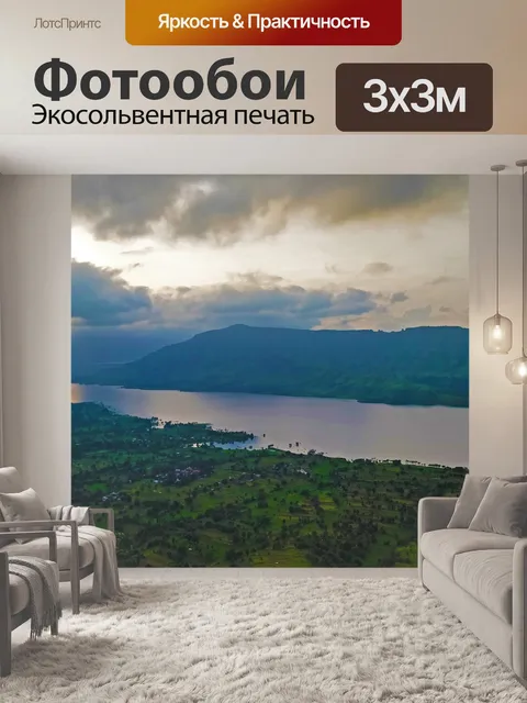 Фотообои Горы
