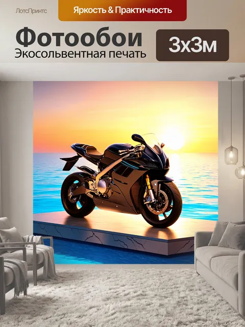 Фотообои мотоцикл, где мотоцикл с очень высокими колёсами стоит на мраморной платформе с фоном из лазурных вод…