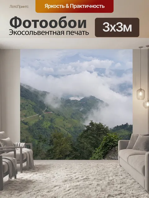 Фотообои Природа