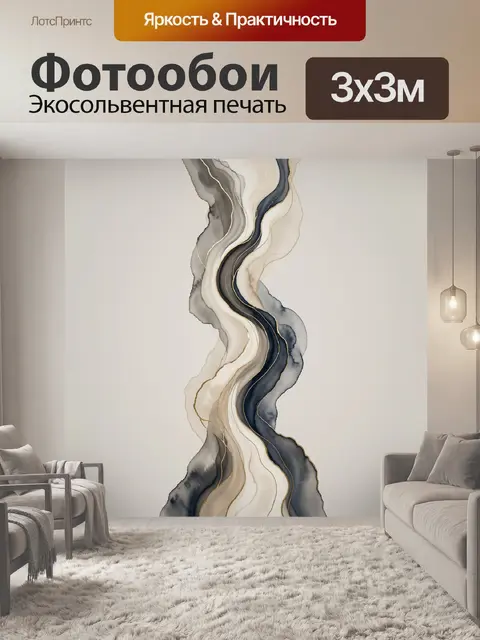 Фотообои Абстрактные мраморные волны