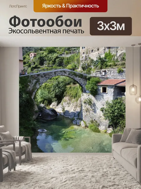 Фотообои Воды