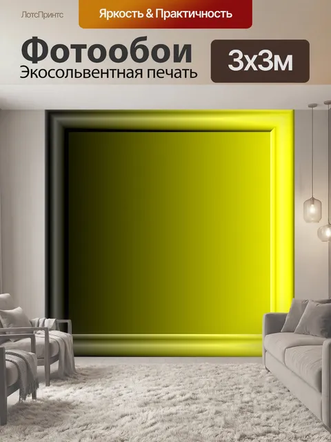 Фотообои стекловидный кадров